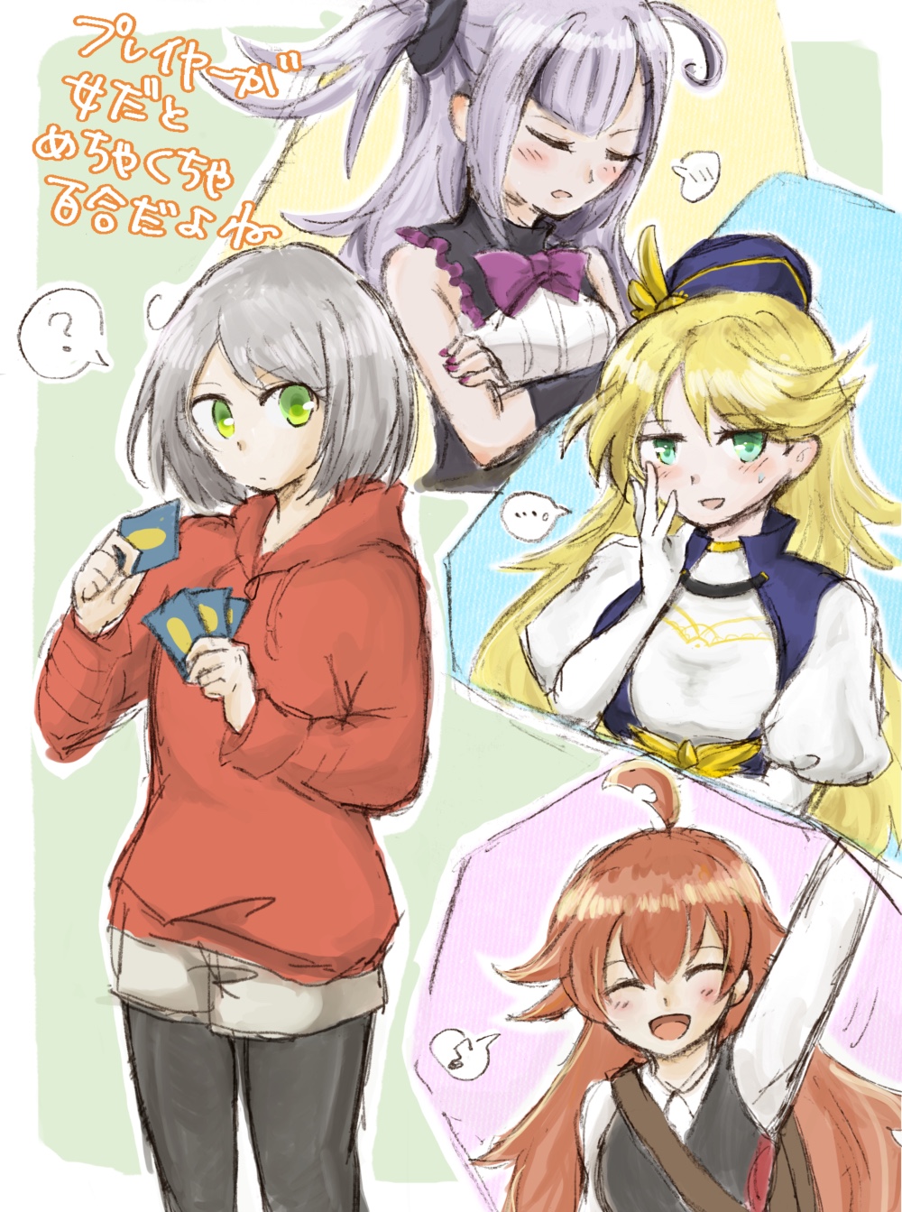 女プレイヤーだったら
