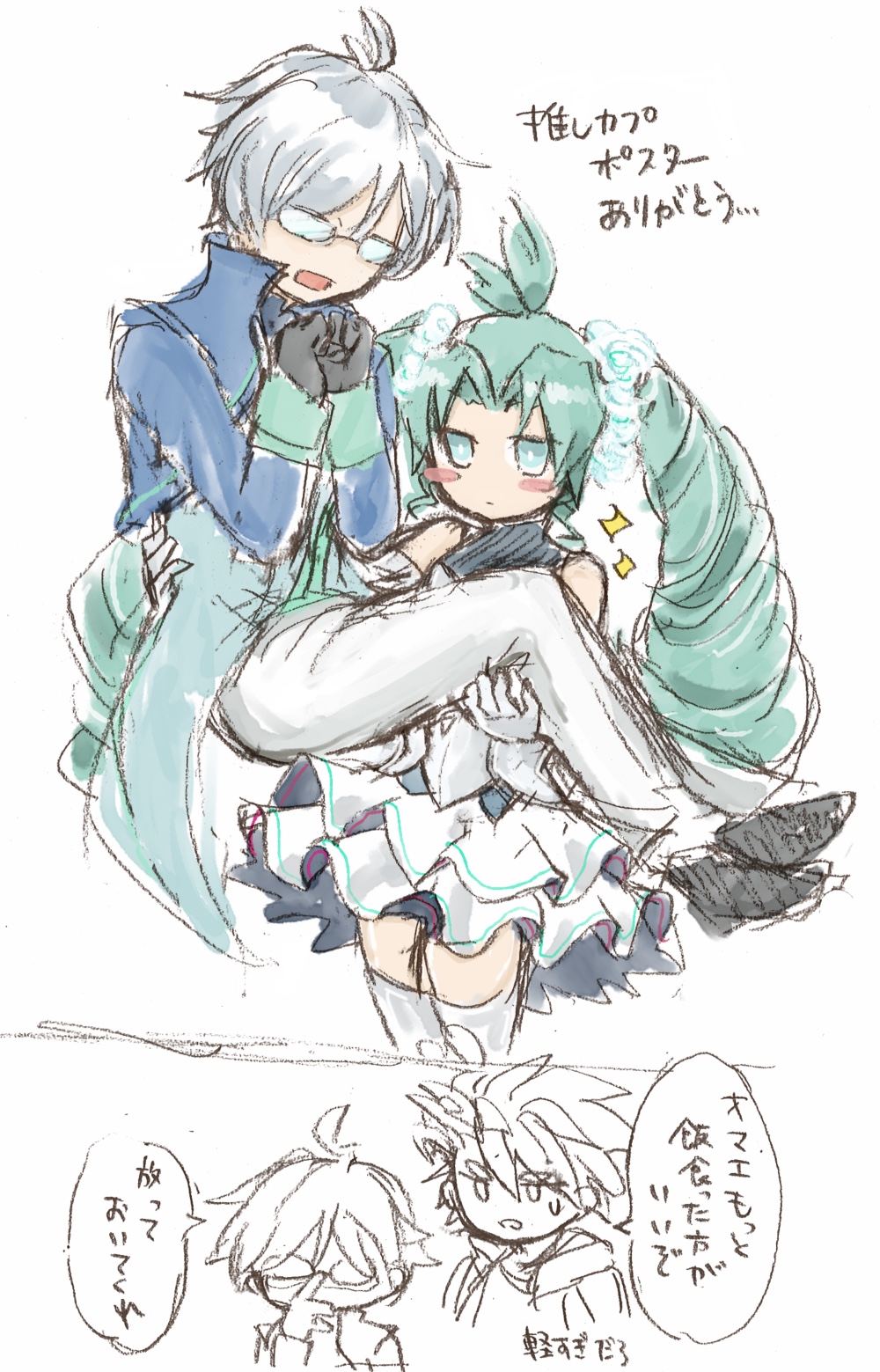カイトとキリコ
