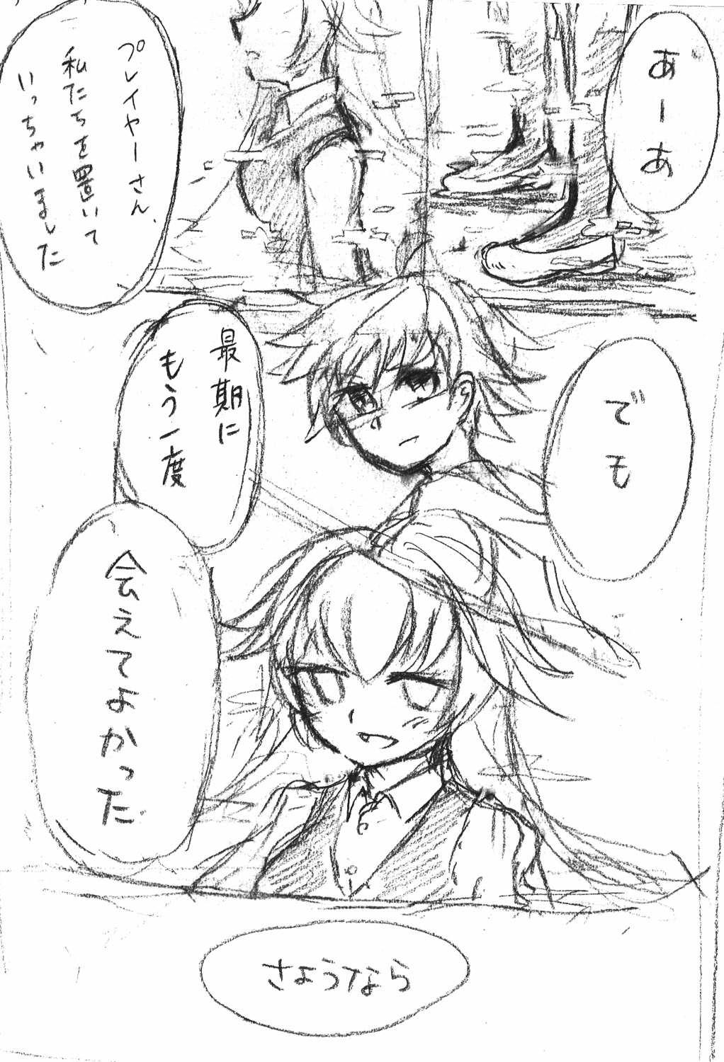 守護者ルピコ